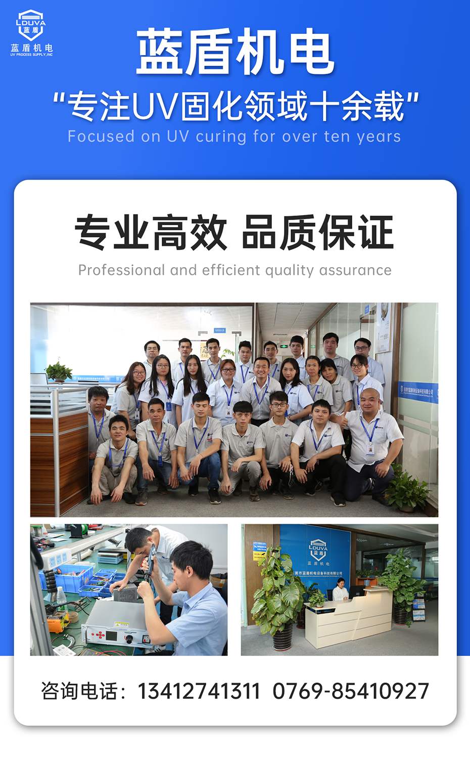 1688971891890141.png 充氮式UVLED解膠機(jī)_01.png