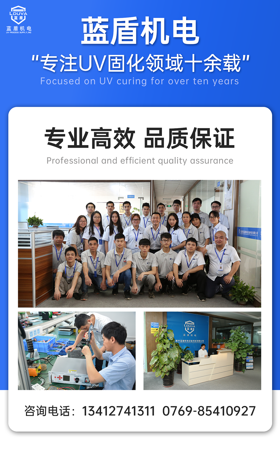 1689147123696703.png 折蓋式UVLED解膠機(jī)_01.png